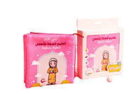 كتاب قماش - تعليم الصلاة بنت