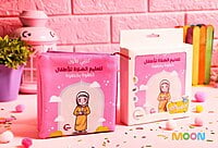 كتاب قماش - تعليم الصلاة بنت كتاب قماش - تعليم الصلاة بنت