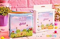 كتاب قماش - الله الخالق كتاب قماش - الله الخالق