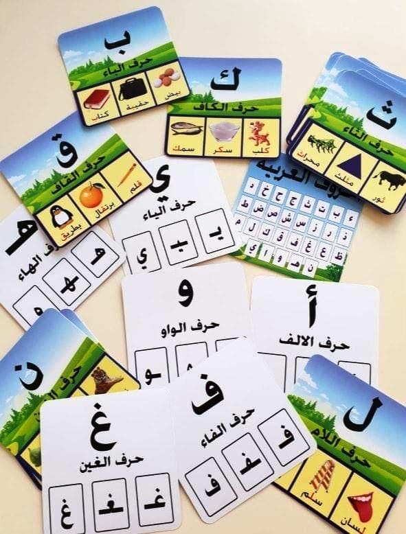 بطاقة الطفل حروف و كلمات بطاقة الطفل حروف و كلمات