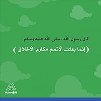 Manners matter - كروت اخلاقنا Manners matter - كروت اخلاقنا