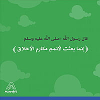 Manners matter - كروت اخلاقنا