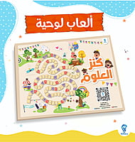 لعبة كنز العلوم لعبة كنز العلوم