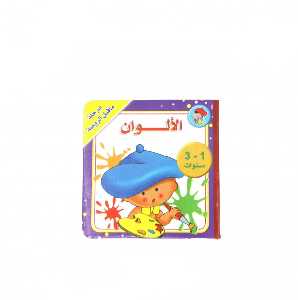 كتب معارفي الاولى كتب معارفي الاولى