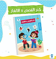 لعبة كنز العلوم لعبة كنز العلوم