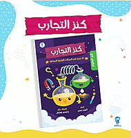 لعبة كنز العلوم لعبة كنز العلوم