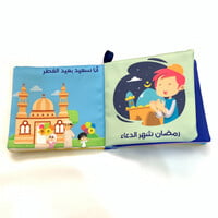 كتاب قماش أحب رمضان