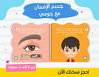 كتب اكتشافات جومي